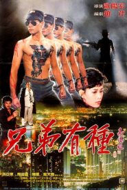 Black Leopard 1986 on netflix