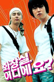 Public Toilet 2002 on netflix