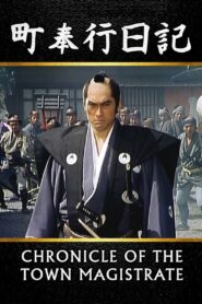 Chronicle of the Town Magistrate 1992 on netflix