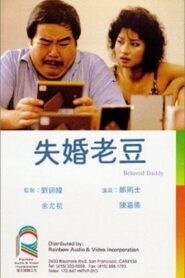 Beloved Daddy 1984 on netflix