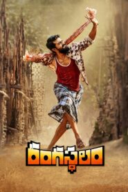 Rangasthalam 2018 on netflix