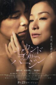 Second Virginity 2011 on netflix