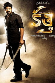 Kalyan Ram Kathi 2010 on netflix