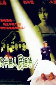 Step Into the Dark 1998 on netflix