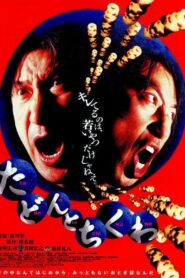 Tadon and Chikuwa 1998 on netflix