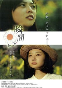 Moment Girl 2013 on netflix