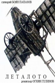 The Flying Machine 1981 on netflix