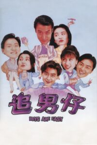 Boys Are Easy 1993 on netflix