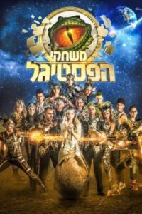 Festigal Games 2014 on netflix