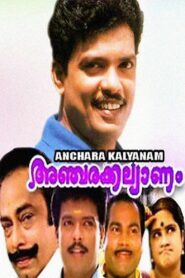 Ancharakalyanam 1997 on netflix
