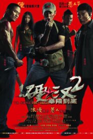 Underdog Knight 2 2011 on netflix