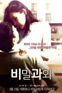 Secret Tutor 2014 on netflix