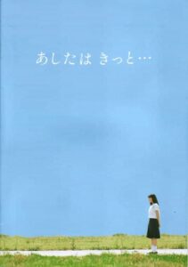 I’m Sure Tomorrow… 2001 on netflix