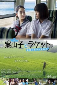 Scarecrow and Racket: Aki and Tamako’s Summer Vacation 2015 on netflix