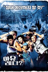 R.U. Ready? 2002 on netflix