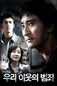 Sin of a Family 2011 on netflix