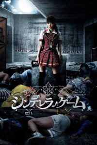 Cinderella Game 2016 on netflix