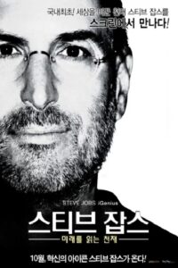 Steve Jobs: iGenius 2012 on netflix
