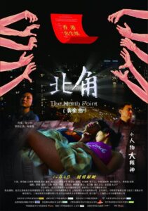 North point 2011 on netflix
