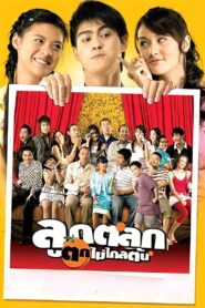 Just Kids 2006 on netflix
