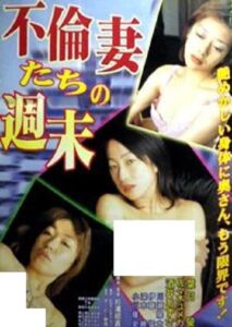 Furin Tsumatachi no Shûmatsu 2002 on netflix