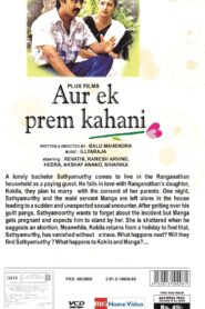 Aur Ek Prem Kahani 1996 on netflix