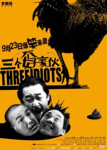 三个孬家伙 2016 on netflix