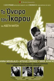 Το όνειρο του Ίκαρου 2014 on netflix