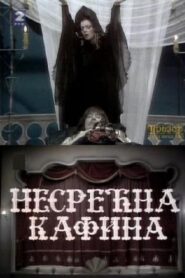 The Unfortunate Kafina 1984 on netflix