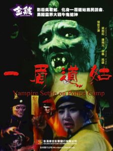 Vampire Settle On Police Camp 1990 on netflix