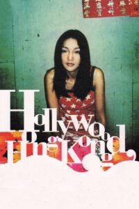 Hollywood Hong Kong 2002 on netflix