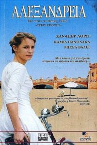 Alexandria 2001 on netflix
