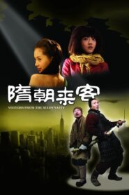 Visitors From the Sui Dynasty 2009 on netflix