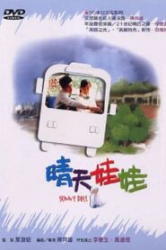 Sunny Doll 2000 on netflix