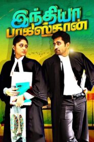 India Pakistan 2015 on netflix
