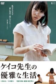 The Elegant Life of Keiko’s Teacher 2013 on netflix