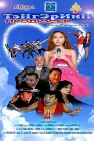 Producer of Heaven 2013 on netflix