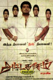 Attagasam 2004 on netflix
