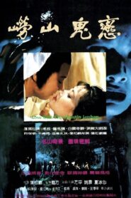 Love with the Ghost in Lushan 1984 on netflix