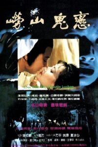 Love with the Ghost in Lushan 1984 on netflix