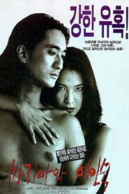 Maria and the Inn 1997 on netflix