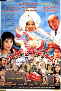 Zakya Zakaria in The Parliament 2001 on netflix