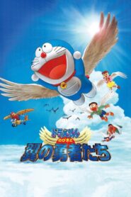 Doraemon: Nobita and the Winged Braves 2001 on netflix
