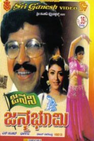 Janani Janmabhoomi 1997 on netflix