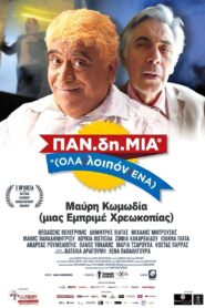Pandimia 2015 on netflix