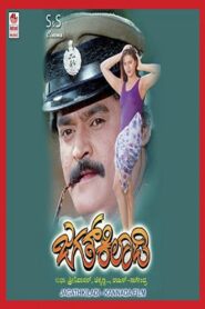 Jagath Kiladi 1998 on netflix