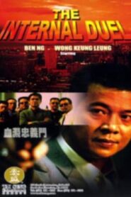 The Internal Duel 2001 on netflix