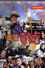 Super Hong Gil-Dong 4 1990 on netflix