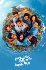 Nanban Oruvan Vantha Piragu 2024 on netflix