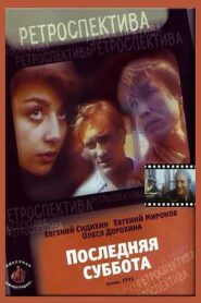The Last Saturday 1993 on netflix